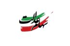 ارزش سهام عدالت امروز سه‌شنبه ۲۸ مرداد ماه ۱۴۰۴