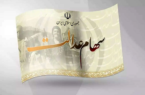 ارزش سهام عدالت ۵ ۳۲هزار تومانی امروز ۱۵ مرداد ۱۴۰۴ ارزش سهام عدالت ۵ ۳۲هزار تومانی امروز ۱۵ مرداد ۱۴۰۴