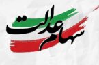 ارزش سهام عدالت ۵۳۲ هزار تومانی امروز دوشنبه ۲۳ تیر ۱۴۰۴