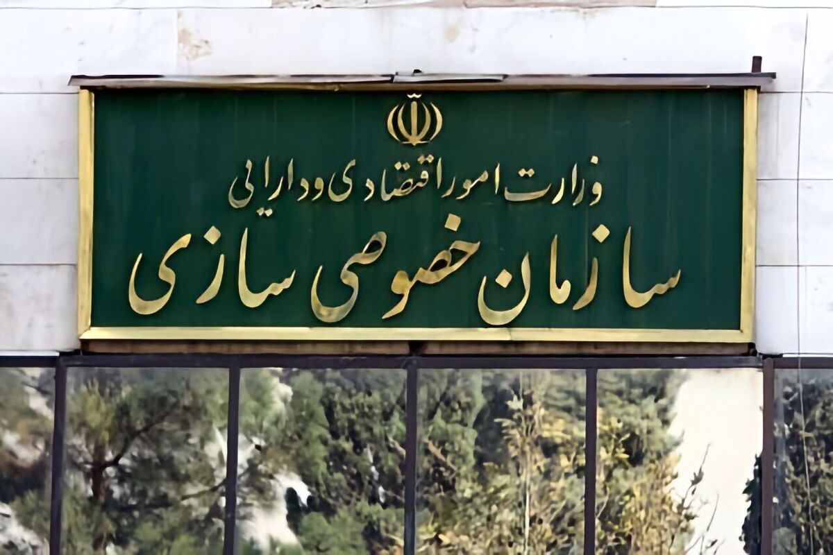اطلاعیه سازمان خصوصیسازی درمورد واگذاری سهام ایران خودرو و سایپا