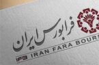 اطلاعیه مهم فرابورس برای سهامداران اطلاعیه مهم فرابورس برای سهامداران