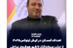 اهداف ثمسکن در کیش اینوکس ۲۰۲۵؛ از جذب سرمایه‌گذار تا ایجاد شهر هوشمند ساحلی