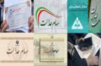 اگر سود سهام عدالت واریز نشد چه کنیم؟ / راهنمای کامل سهامداران در صورت عدم واریز سود سهام عدالت ۱۴۰۴