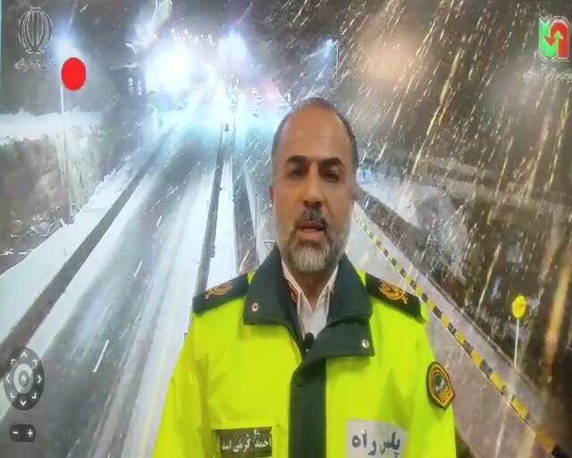 ­بارش شدید برف و باران منجر به مسدود شدن برخی از محورهای مواصلاتی کشور شد