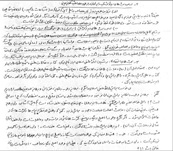 راستیآزمایی ادعاهای اخیر عبدالله شهبازی راستیآزمایی ادعاهای اخیر عبدالله شهبازی