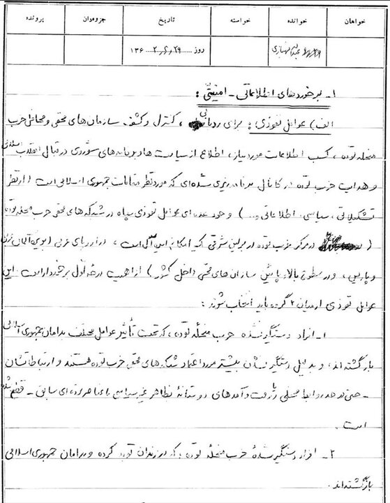 راستیآزمایی ادعاهای اخیر عبدالله شهبازی راستیآزمایی ادعاهای اخیر عبدالله شهبازی