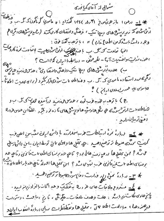 راستیآزمایی ادعاهای اخیر عبدالله شهبازی راستیآزمایی ادعاهای اخیر عبدالله شهبازی