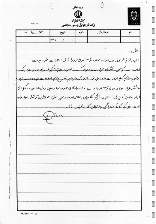 راستیآزمایی ادعاهای اخیر عبدالله شهبازی راستیآزمایی ادعاهای اخیر عبدالله شهبازی