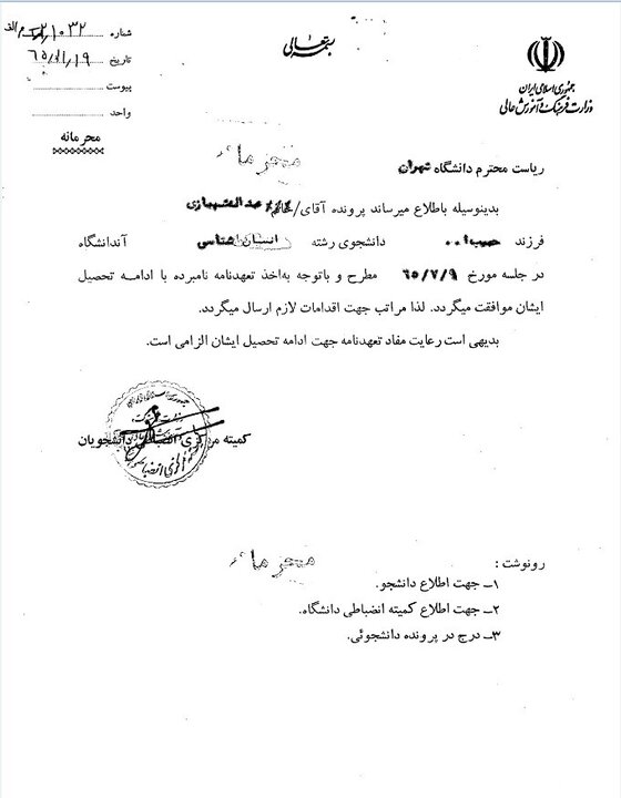 راستیآزمایی ادعاهای اخیر عبدالله شهبازی راستیآزمایی ادعاهای اخیر عبدالله شهبازی