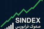 رشد ۲۳ درصدی شاخص صکوک فرابورس در یک سال گذشته
