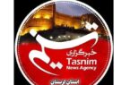 روایت یک روز خبری در دیار زاگرس/ ۳ دی‌ماه در لرستان چگونه گذشت؟