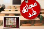 سردی هوا برخی مدارس سمنان و میامی را یکشنبه به آموزش غیرحضوری کشاند سردی هوا برخی مدارس سمنان و میامی را یکشنبه به آموزش غیرحضوری کشاند