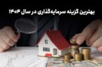 علاقهمندان به سرمایهگذاری در بازار دلار بخوانند علاقهمندان به سرمایهگذاری در بازار دلار بخوانند