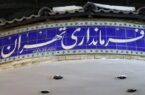 معرفی معتمدین پیشنهادی هیئت اجرایی انتخابات از سوی فرماندار تهران معرفی معتمدین پیشنهادی هیئت اجرایی انتخابات از سوی فرماندار تهران