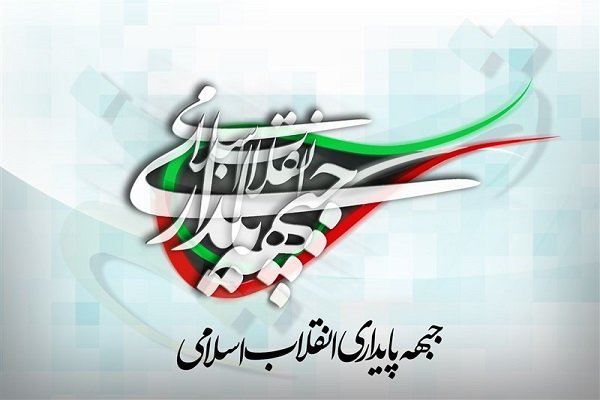 نامه جبهه پایداری به پزشکیان برای التهابات ارزی کشور
