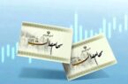 نقشه خطرناک دولت برای سهام عدالت نقشه خطرناک دولت برای سهام عدالت