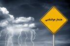 هشدار هواشناسی برای تهران صادر شد