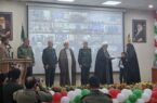 همایش ملی جوانی جمعیت در سپاه پاسداران برگزار شد