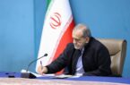 پزشکیان: پاسخ ایران به هر تجاوز، پشیمانکننده خواهد بود پزشکیان: پاسخ ایران به هر تجاوز، پشیمانکننده خواهد بود