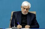 پیام معاون اول رئیس‌جمهور در پی درگذشت بهرام بیضایی