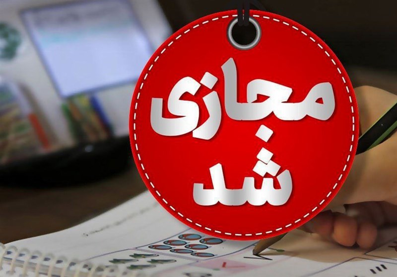 کلاسهای درس برخی مدارس استان سمنان فردا غیرحضوری برگزار میشود