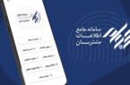 ۳۱۶ هزار سهامدار جدید وارد بازار بورس شدند
