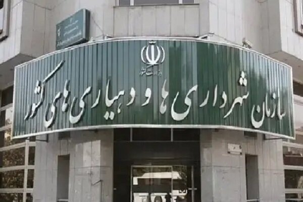 ترک فعل شهرداری‌ها و دهیاری‌ها در ارائه صورت‌های مالی