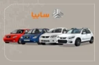 آغاز فروش ویژه رمضان سایپا؛ ثبت‌نام ۵ خودرو از صبح امروز + جزئیات و لینک مستقیم