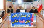 برنامه‌های هفته منابع طبیعی استان کرمانشاه نهایی شد