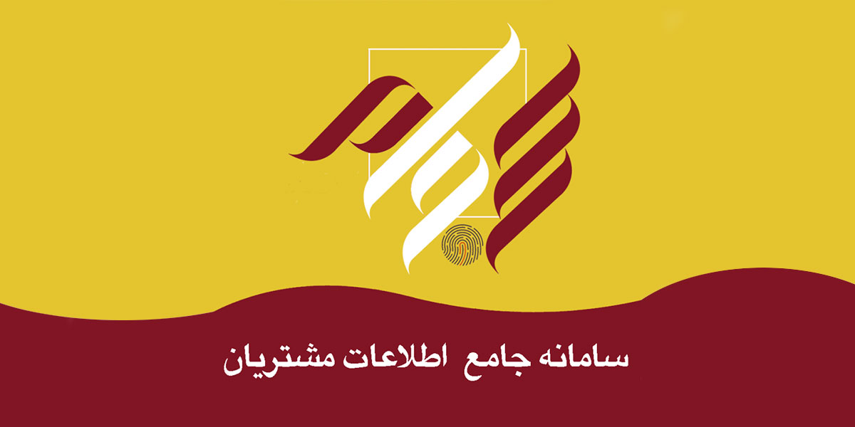 بستر توزیع سود سالانه در سجام آماده می شود
