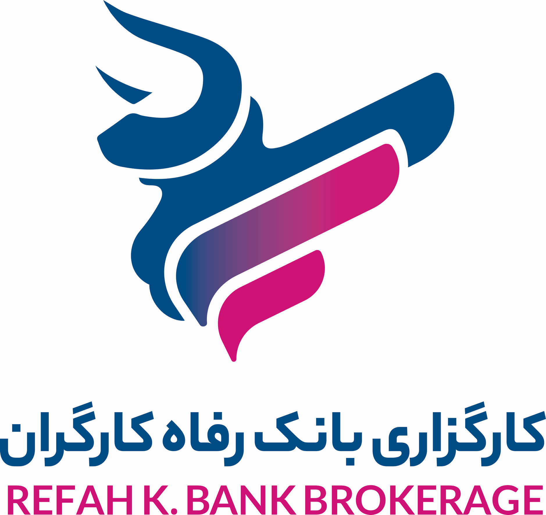 بهبود وضعیت کارگزاری بانک رفاه در بورس و فرابورس / صعود رتبه به عدد چهار