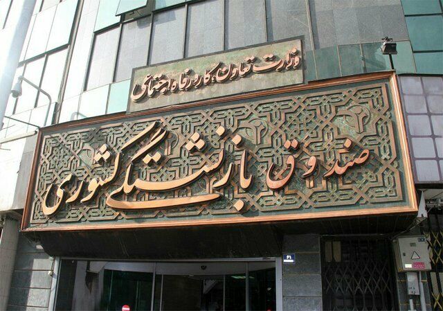 تاسیس نخستین صندوق املاک و مستغلات کشور / احتمال پذیره نویسی در فرابورس تا دو هفته آینده