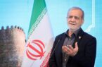 پزشکیان: چشمانداز خوبی از مذاکرات میبینیم؛ اقتصاد را شکوفا میکنیم پزشکیان: چشمانداز خوبی از مذاکرات میبینیم؛ اقتصاد را شکوفا میکنیم