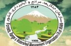 آماده باش یگان حفاظت منابع طبیعی کشور آماده باش یگان حفاظت منابع طبیعی کشور