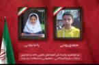 شهادت دو دانش آموز در یامچی مرند در حمله امروز دشمن صهیونی آمریکایی شهادت دو دانش آموز در یامچی مرند در حمله امروز دشمن صهیونی آمریکایی