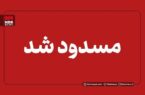 آزادراه خرم‌آباد – پل زال به دلیل بارش شدید باران مسدود شد