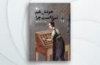 آشنایی با پشت‌صحنه کتاب‌ها در دل یک چاپخانه پرماجرا