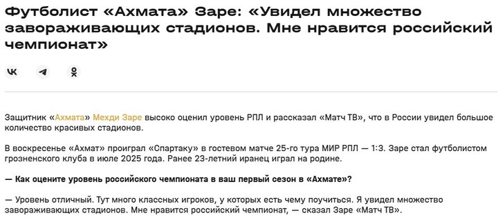 ابراز رضایت مدافع ملی پوش از حضور در لیگ روسیه