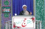 امام جمعه کرمان: وحدت ملت ایران کوهی استوار در برابر حوادث است