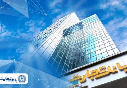 بانک تجارت باز هم در قله کارمزد بانکی؛ ثبت تراز ۵۲ درصد