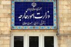 بیانیه وزارت امور خارجه درباره تعرض آمریکا به کشتی تجاری ایرانی