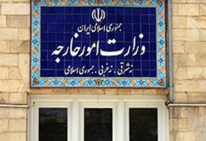 بیانیه وزارت امور خارجه درباره تعرض آمریکا به کشتی تجاری ایرانی