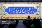تالار وحدت تهران میزبان «حماسه ایران امام رضا(ع)»