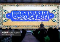 تالار وحدت تهران میزبان «حماسه ایران امام رضا(ع)»