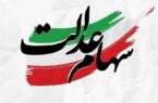توزیع 91 همت سود سهام عدالت در سالی که گذشت توزیع ۹۱ همت سود سهام عدالت در سالی که گذشت