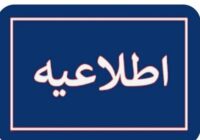 خنثی‌سازی مهمات در ملارد تا ساعاتی دیگر