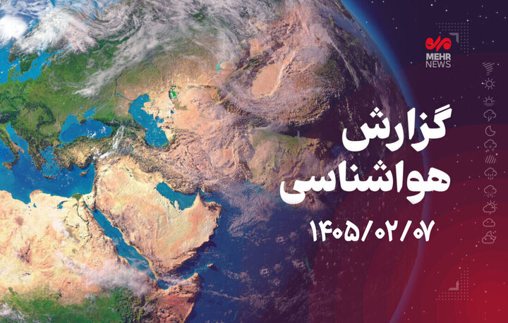 داداشی: ناپایداری هوا تا جمعه در خراسان شمالی ادامه دارد