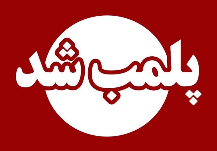 دندان‌سازی فاقد مجوز در بروجرد پلمب شد