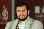 رهبر انصارالله: تهاجم آمریکایی-صهیونی وارد مرحله خطرناکی شده است رهبر انصارالله: تهاجم آمریکایی-صهیونی وارد مرحله خطرناکی شده است