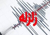 زمین لرزه ۳ ریشتری انارک را لرزاند